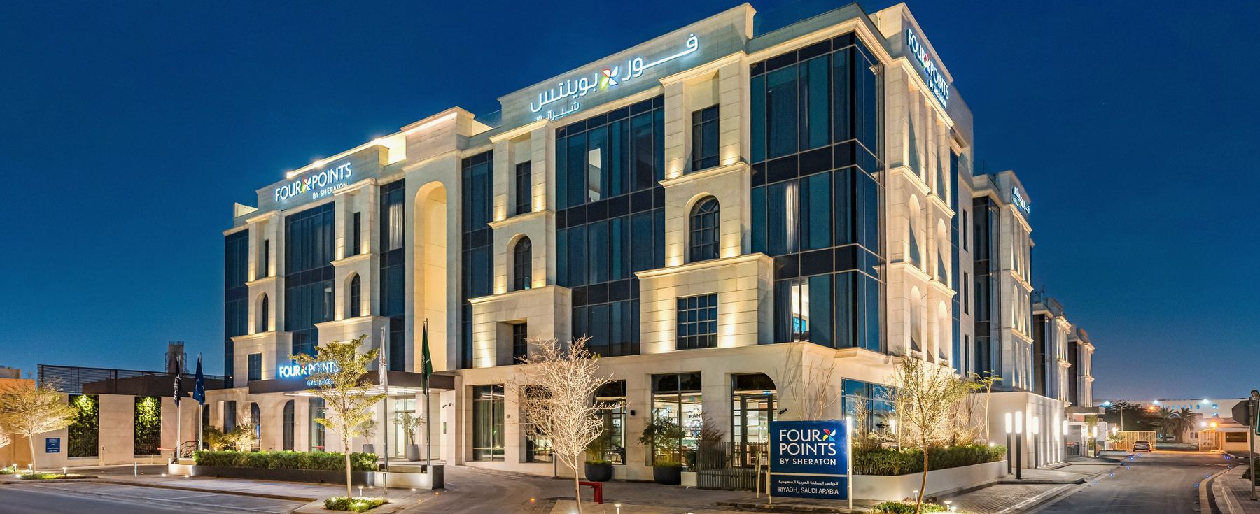 Four Points by Sheraton Riyadh at dusk, King Abdulaziz Road
